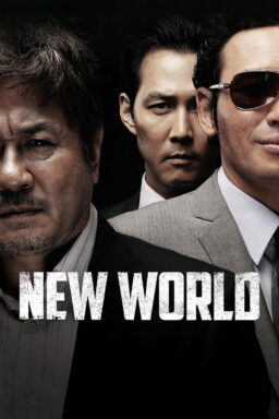 New World - 2013