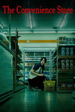 The Convenience Store - 2026
