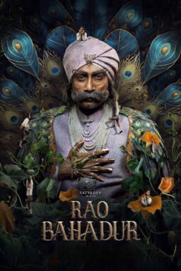 Rao Bahadur - 2026